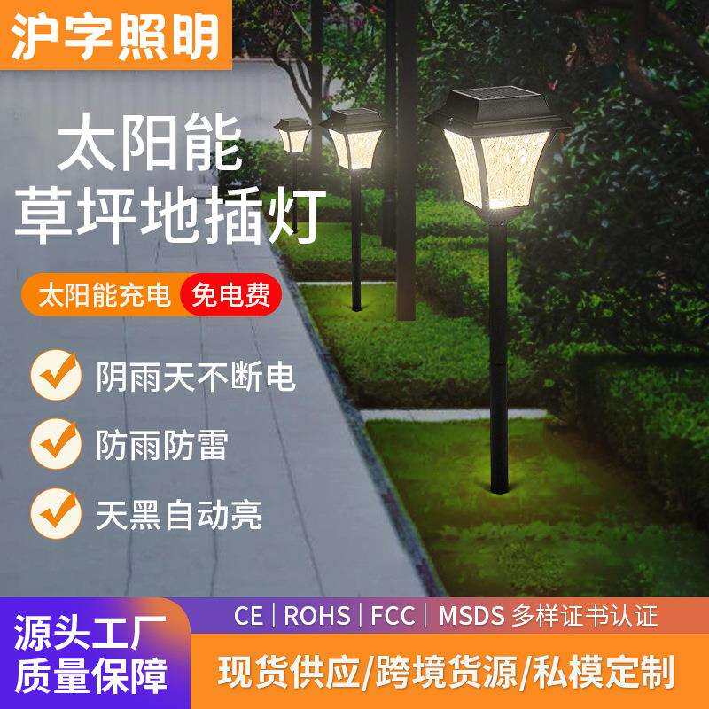 跨境太阳能草坪插灯户外庭院花园LED插地灯园林铝材太阳能小路灯