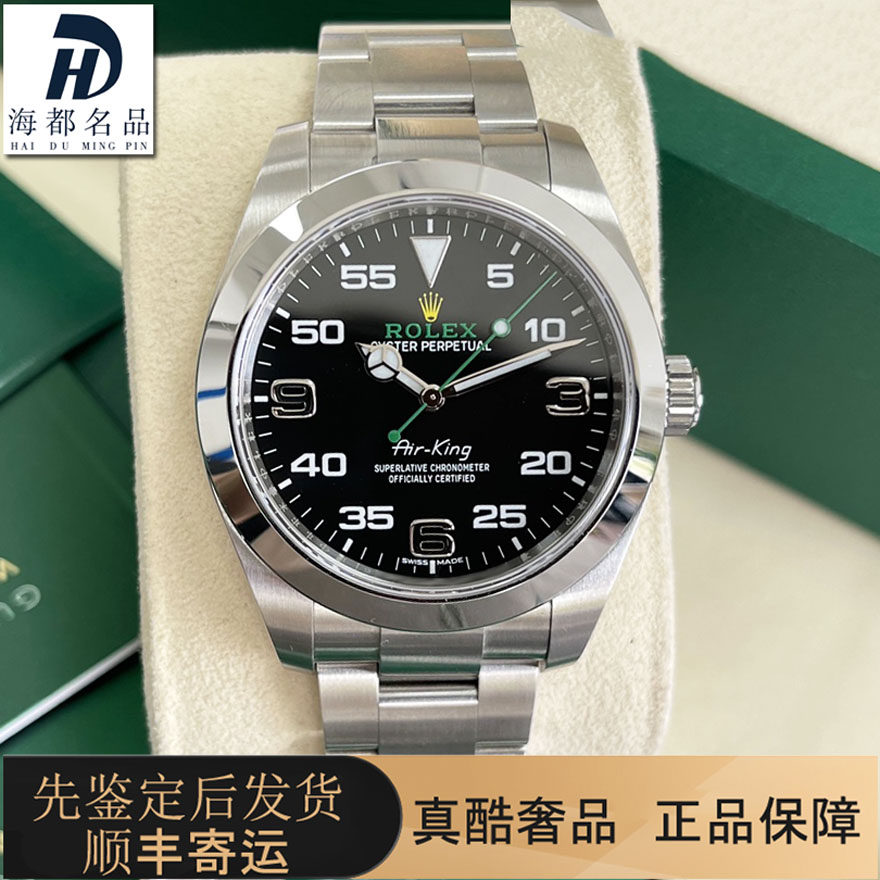 一口价98新劳力士空中霸王系列防磁腕表全自动机械男士手表116900