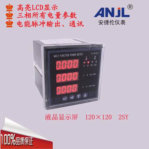 120液晶显示精度高稳定性好LCD三相多功能电力仪表直销