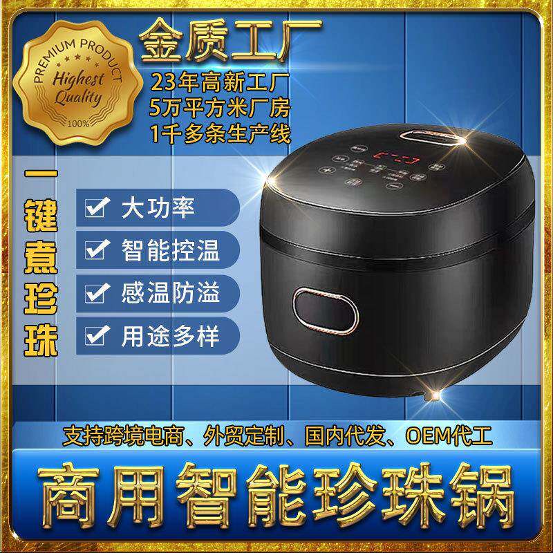 包邮商用煮珍珠锅磨砂黑款奶茶店全自动一键加热控温防溢电煮锅