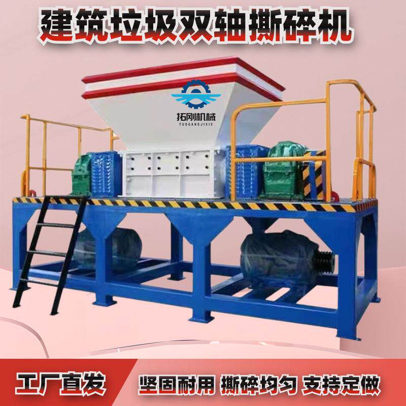 大型旧衣服生活垃圾粉碎机工业废旧金属废钢废铁废铝双轴撕碎机