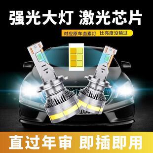 广汽传祺GS4 GS3 GS5 GA3 GA3S GA4 GA6 改装超亮LED远近光大灯泡