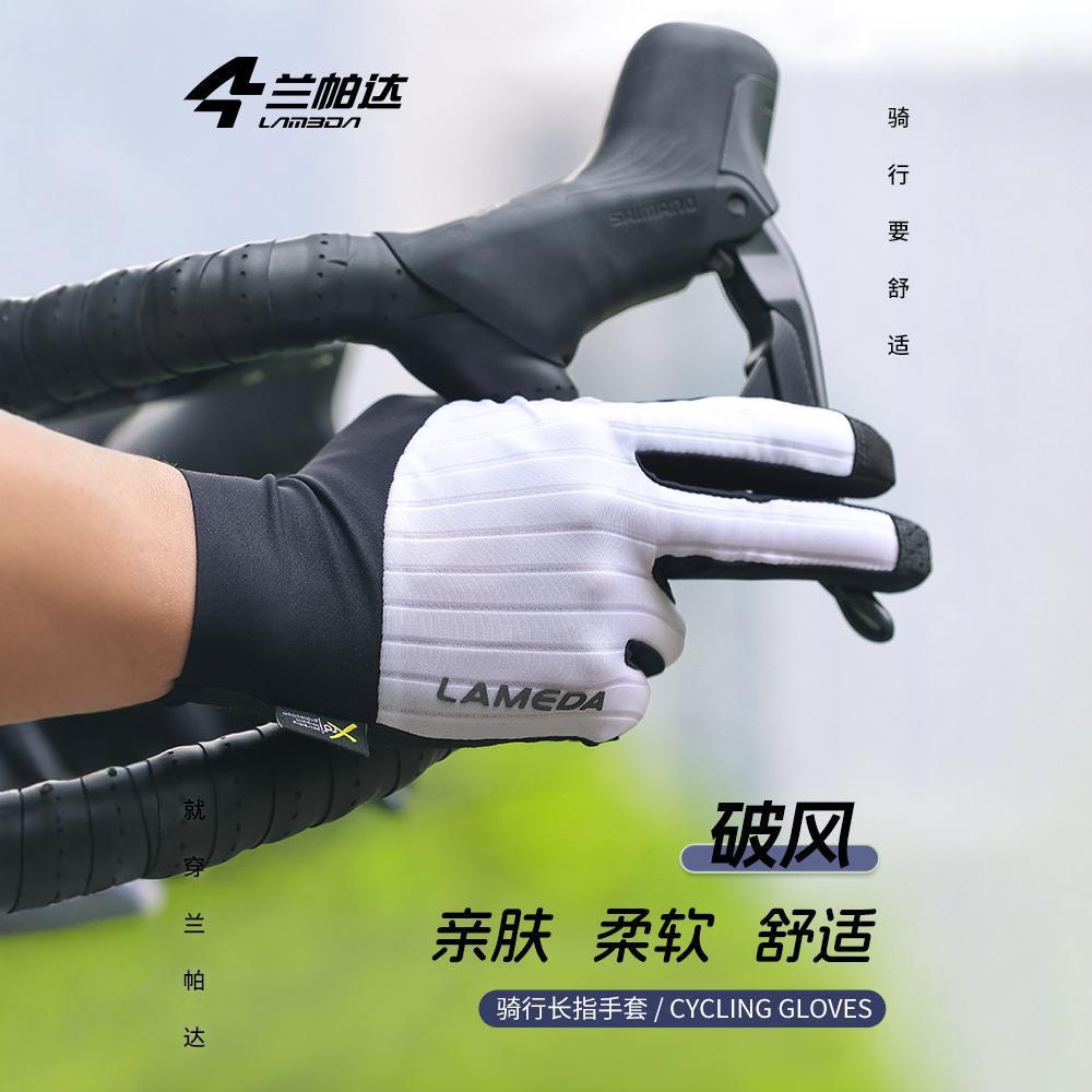 兰帕达2024春秋季新款轻薄透气吸湿排汗缓震公路车男女款骑行手套