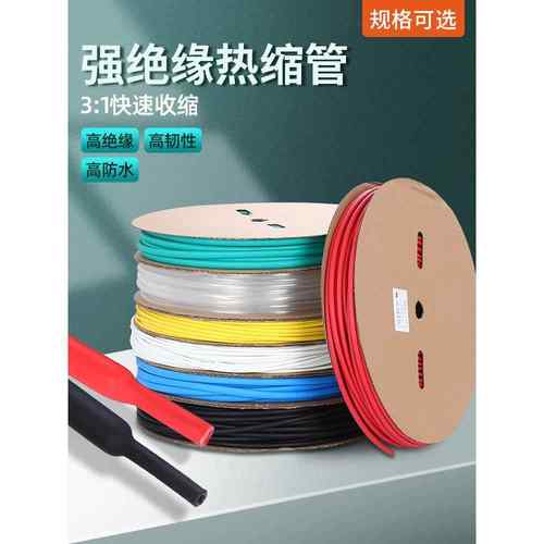 双壁带胶热缩管绝缘套管3倍热收缩管电工接线电线保护套防水耐磨