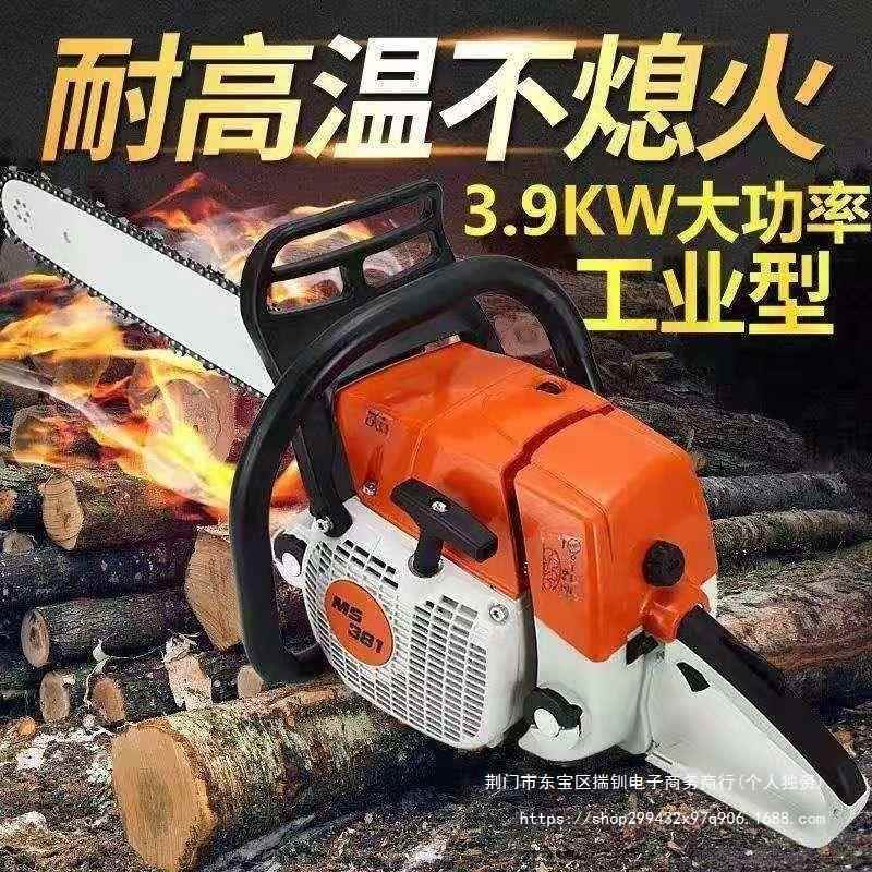 51园林木锯汽斯蒂尔原2装MS381伐油锯德国进口JJN250大功率