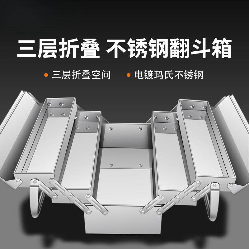 不锈钢工具箱家用折叠工业级收纳箱维修车载手提式多功能五金铁箱