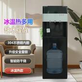 饮水置机桶L1水家开水机 水机制冷家用办公室冷热立式 厂下式 饮装