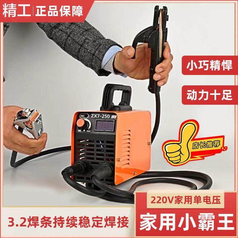 电焊机250家用小型斯技术两相电工业大功率加强双电压315焊机