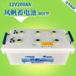 12V200AH风帆蓄电池190H52圆柱端子发电机电池 挂车大客车蓄电池