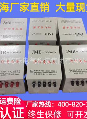 乾珠440V变110V出口设备用行灯照明干式控制变压器JMB-1800VA/W