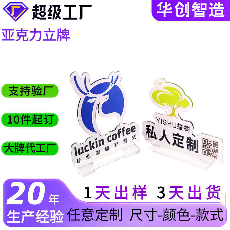 立体广告私logo档展示力高 美容院制牌人定牌专用透明标牌亚克