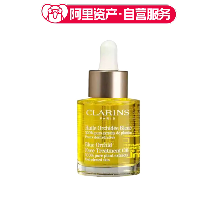娇韵诗 兰花面部护理油 保湿 光泽通透 润养 30ml