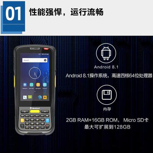 用PDA手终端M66/M持912T90/码上放心/ishop管家婆/友TT+/秒账