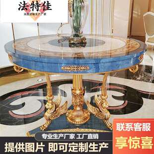 意大利奢华餐台铸铜件装饰欧式蓝色贝壳拼花英式实木别墅豪宅高端