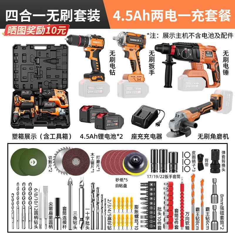 无刷15节电池无刷充电电锤冲击钻锂电款角磨机电钻扳手通用款