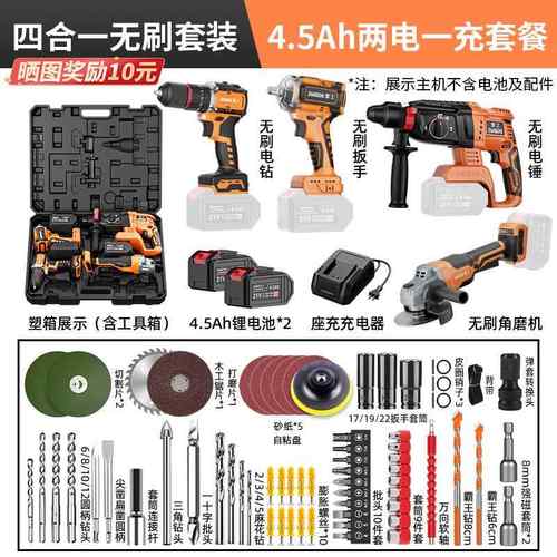 无刷15节电池无刷充电电锤冲击钻锂电款角磨机电钻扳手通用款