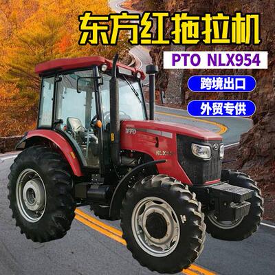 外贸出口版东方红NLX954拖拉机前置PTO农用旋耕整地机轮式拖拉机
