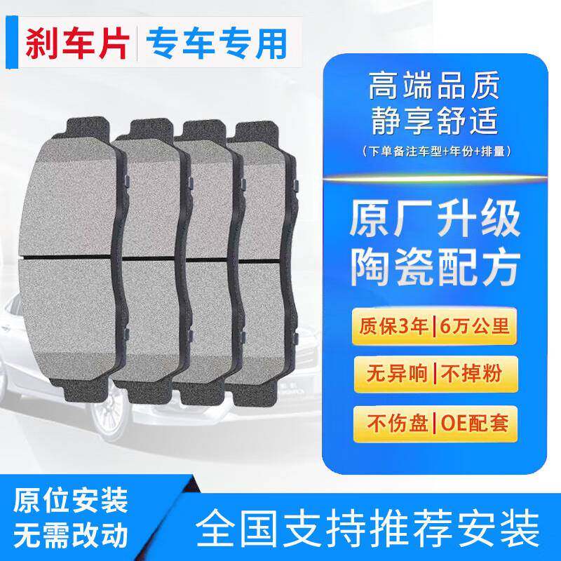 适用吉利新远景X1优利欧X3熊猫X6美日S1金鹰缤瑞后前刹车片陶瓷皮