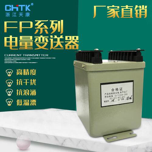 三相数显GP导轨式智能负序电流变送器交流集中显示FP电压隔离栅