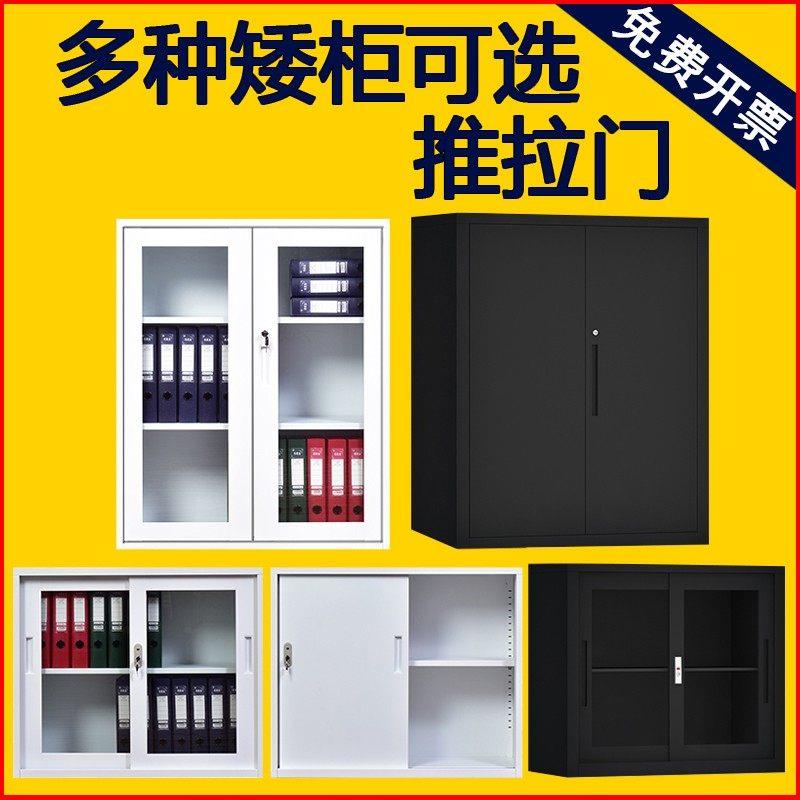 办公室移门文件柜铁皮柜矮柜档案柜拉门资料柜铁柜储物柜子带锁