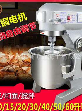 B7-B80多种型号多功能奶油鲜奶机搅拌食物打蛋器商用厨师机