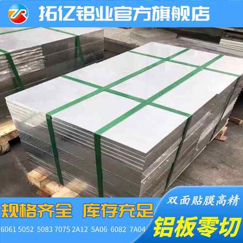 6061T6铝板铝合金板铝扁条铝合金加工零切厚2 3 4 5 6 8 10-100mm