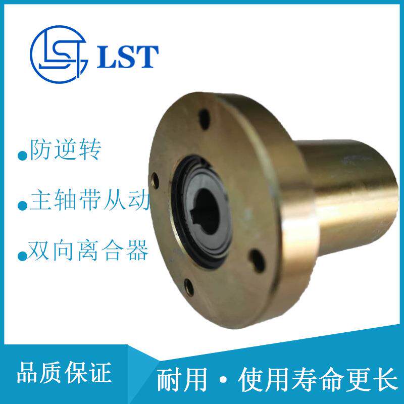 双向楔块超越离合器(45)×58-15、CKS70(425)×58-10配套公交车门