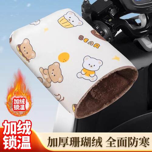 Winter Warm Electric Motorcycle Handlebar Muffs - Waterproof