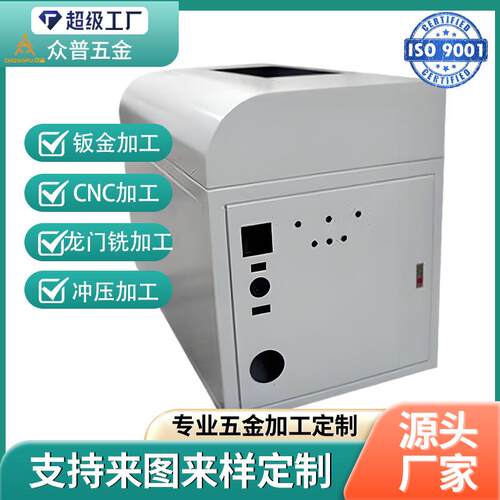 钣金设备机箱外壳不锈钢箱体外壳激光切割焊接折弯烤漆钣金加工