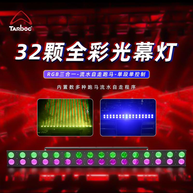 全彩2颗LED矩阵灯酒吧KTV效果灯舞台灯光洗墙灯直播间染色跑马灯