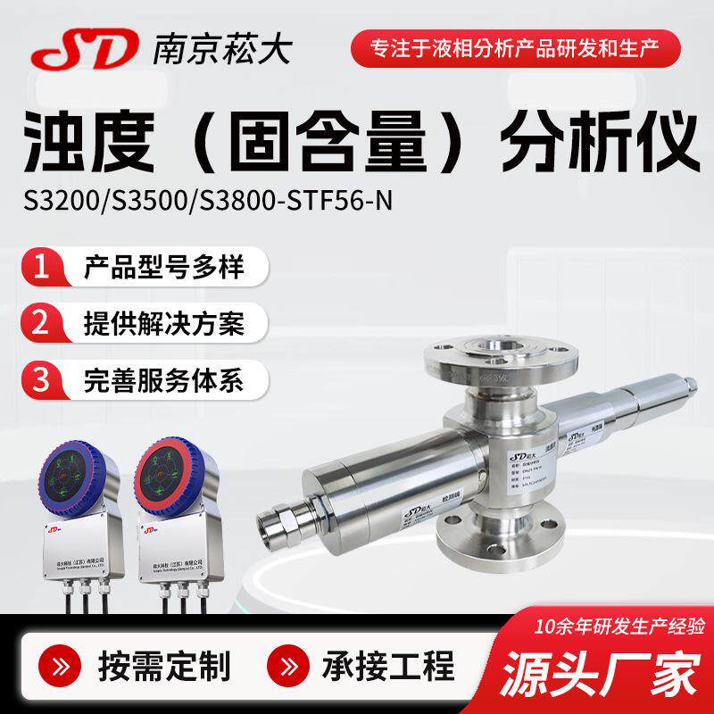 在线浊度分析仪臭氧余氯钙硬度水产水质分析仪泳池水质检测浊度计