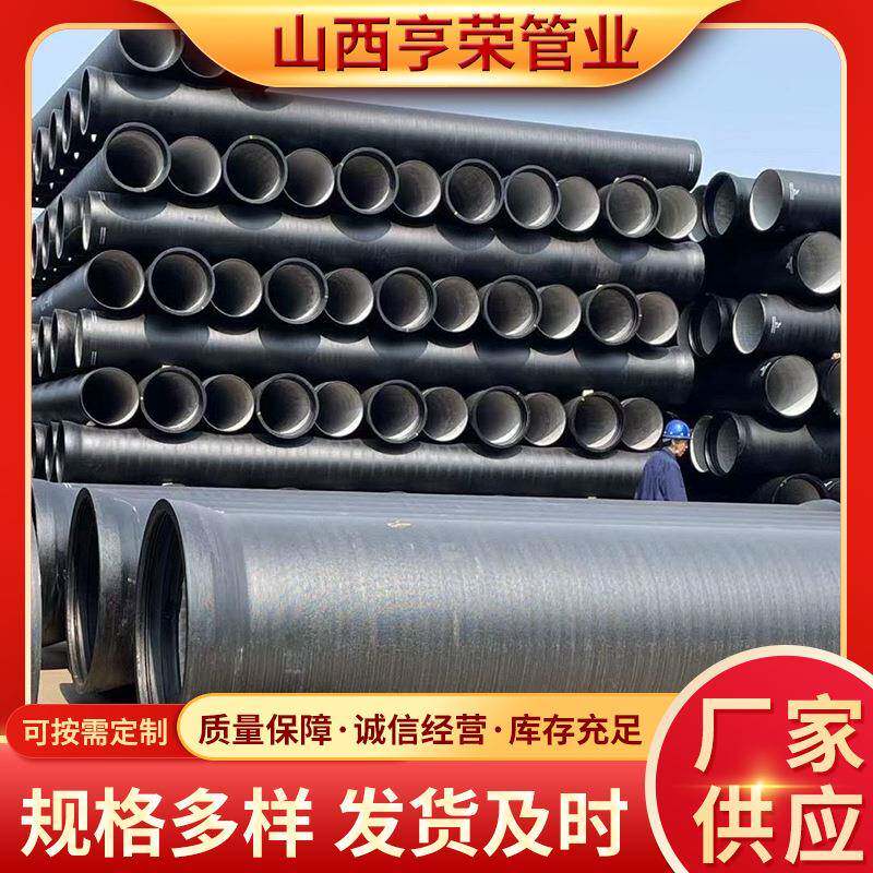 厂家现货DN300球墨铸铁给水管dn700离心球墨铸铁管自来水管