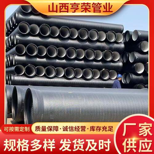 厂家现货DN300球墨铸铁给水管dn700离心球墨铸铁管自来水管