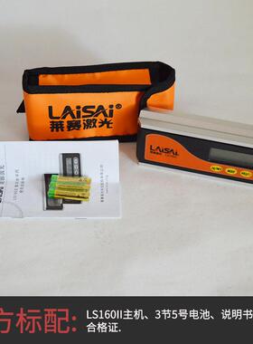 正品莱激赛光数字显示水平尺LS160II高精坡度度尺多能功强磁铁角
