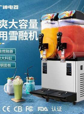 雪融机商用雪绒全自动冰沙机商用摆地摊果汁饮料机雪泥机源头工厂
