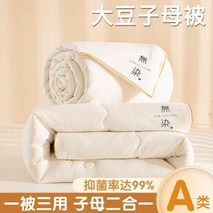 大豆子母良趣家访被二合一拉链款加厚保暖单人双春秋被被冬四子被