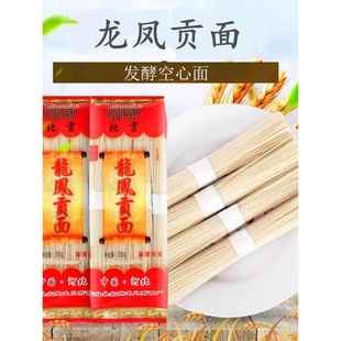 河北紫禁城特色菜北宫龙凤面特细龙虚面纯手工营养无添加剂空心面