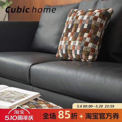Cubic home 复古编织格纹抱枕坐垫 北欧几何色块靠枕圆方蒲团坐墩