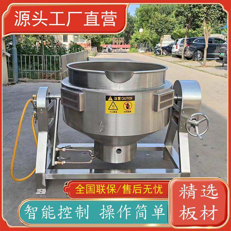 1000升蒸汽夹层锅 熟食加工大型煮肉锅 商用煮羊肉汤锅熬粥煮水锅