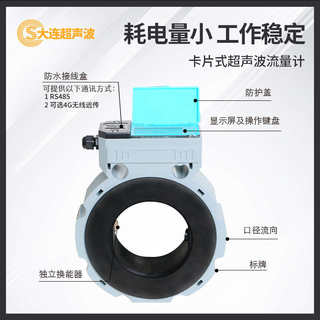 卡片式智能超声波水表流量计水液体管道式电池68防水农业远传监测