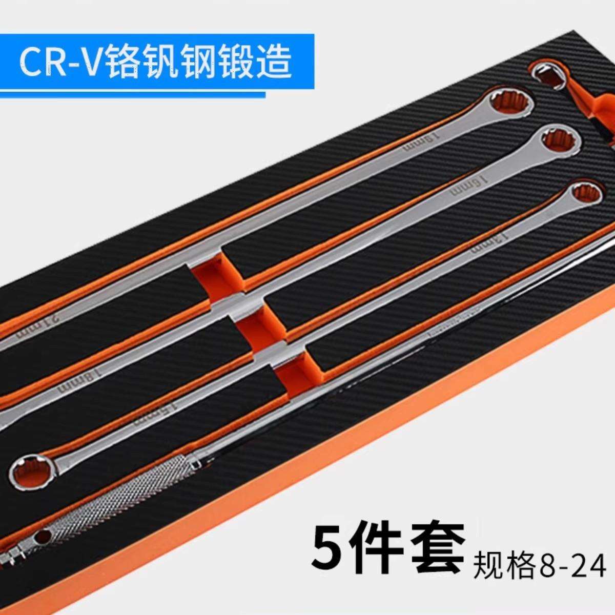 四轮定位5件套双头镀铬梅花扳手多规格组合汽车维修加长F杆工具