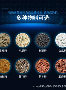 芝花麻色选机杂米粮玉生大米黄豆种子智能分选烟机选颜色头MEM石