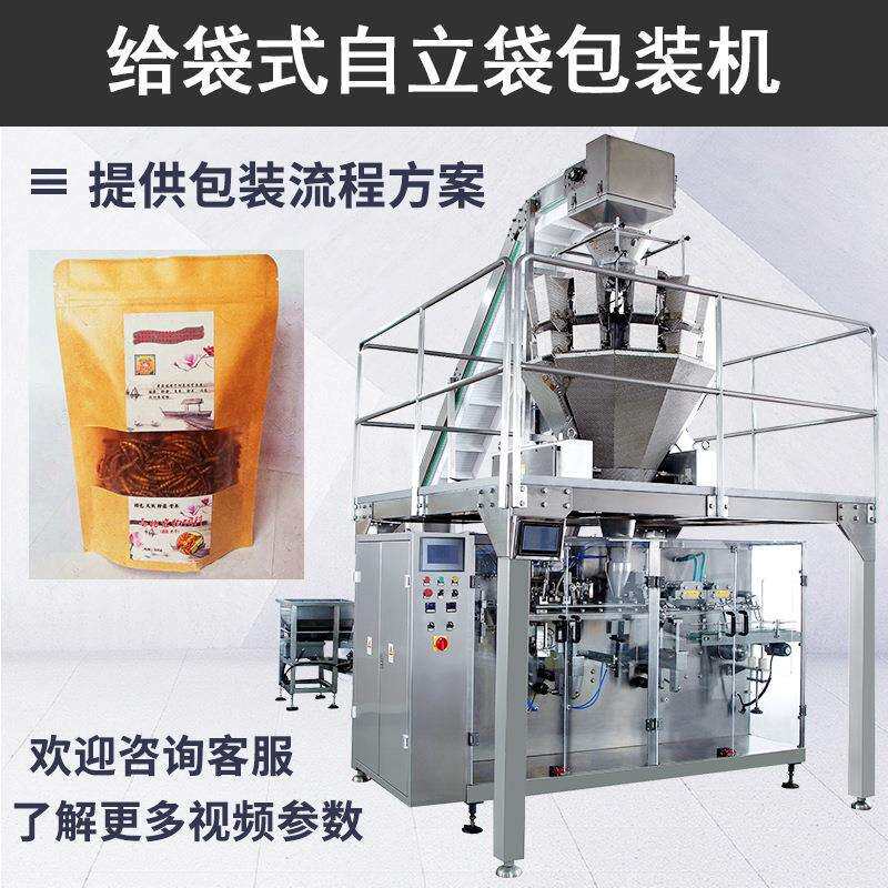 供应果木颗粒包装机袋装木炭颗粒定量包装机自封袋全自动包装机
