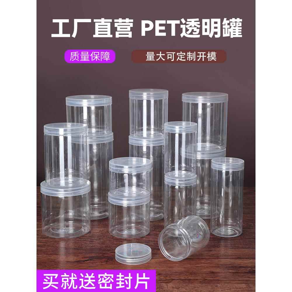 曲奇罐雪花酥塑料瓶子食品级包装盒透明密封桶蔓越莓带盖p