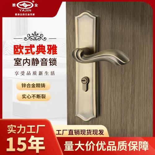欧式室内卧室门锁房间锌合金门把手静音家用通用型机械执手锁