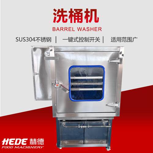 全自动油墨GYK材料桶刷圆桶机 工刷桶机 形料桶业塑清洗机