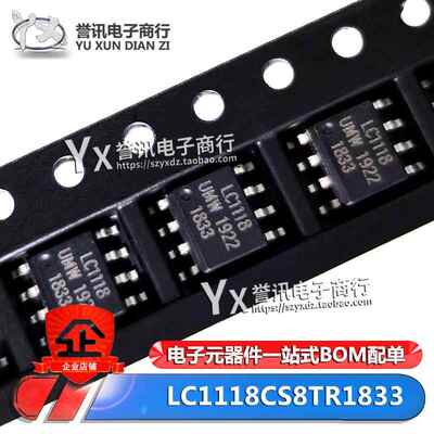全新 LC1118CS8TR1833 LC1118 贴片双通道低压差线性稳压器1A电流