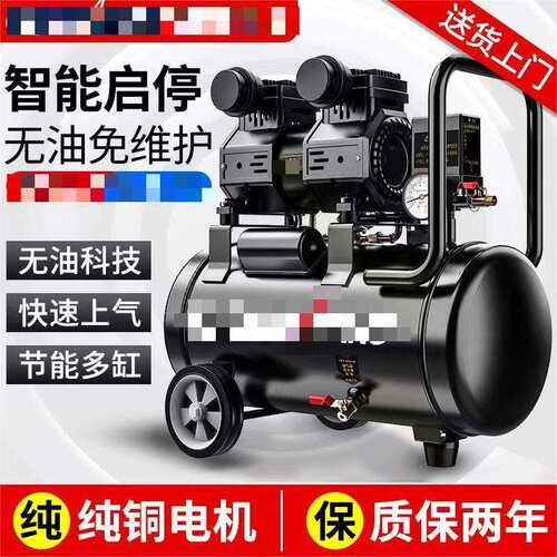 气泡柱气泵空压机小型空气压缩机充气无油静音220V木工喷漆冲气泵