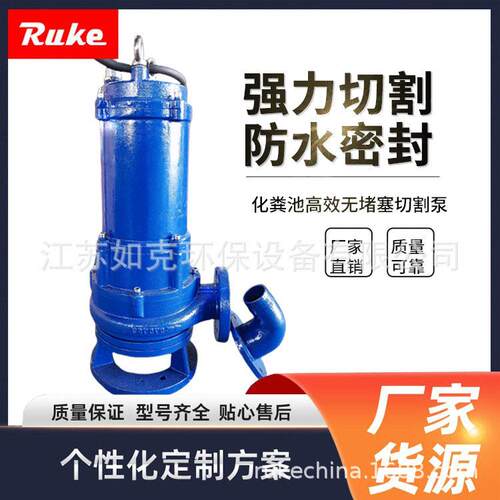 切割泵厂家双层密封双绞刀泵绝缘防水化粪池无堵塞切割式污水泵