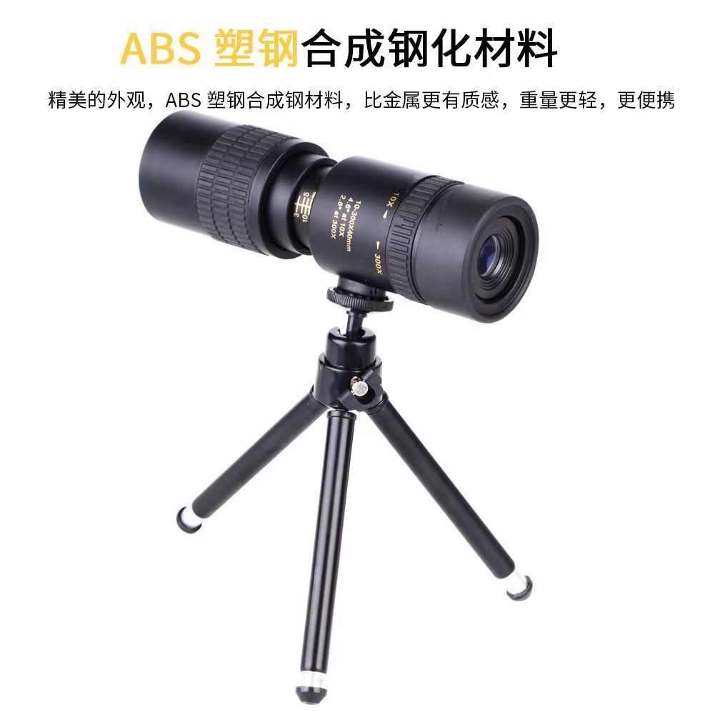 【下单立减50】变倍筒望远镜10x300x40变焦手机拍照演唱会望远镜